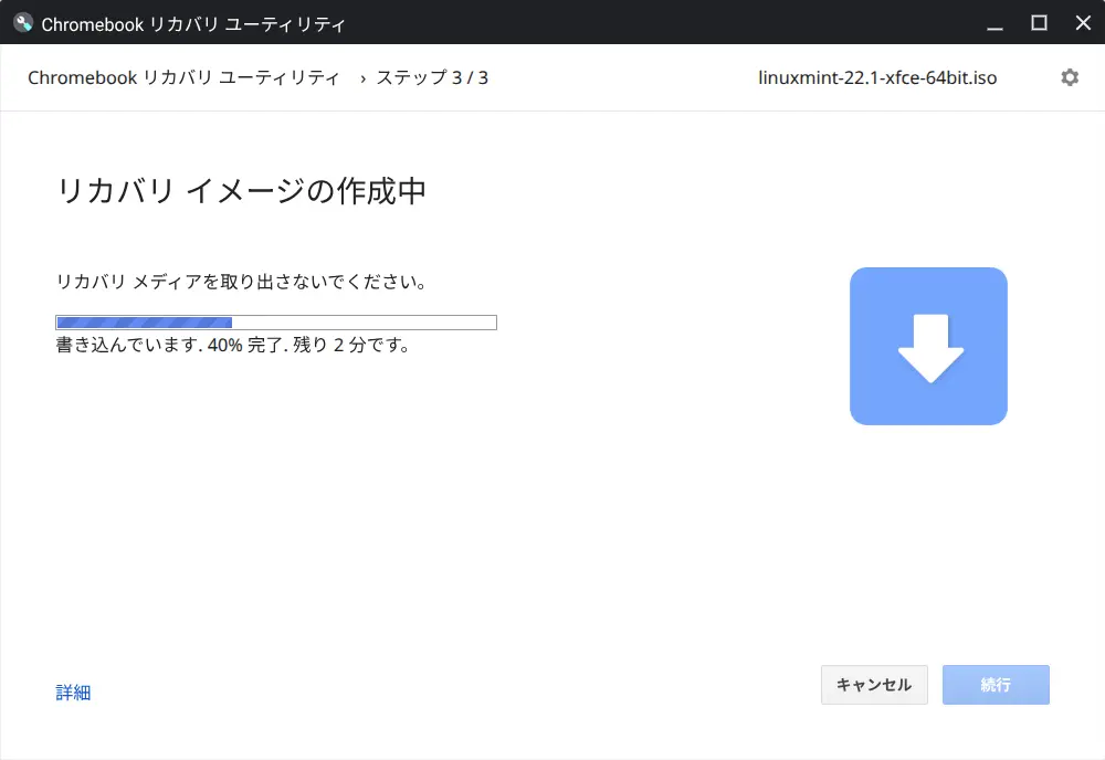 作成中の画面